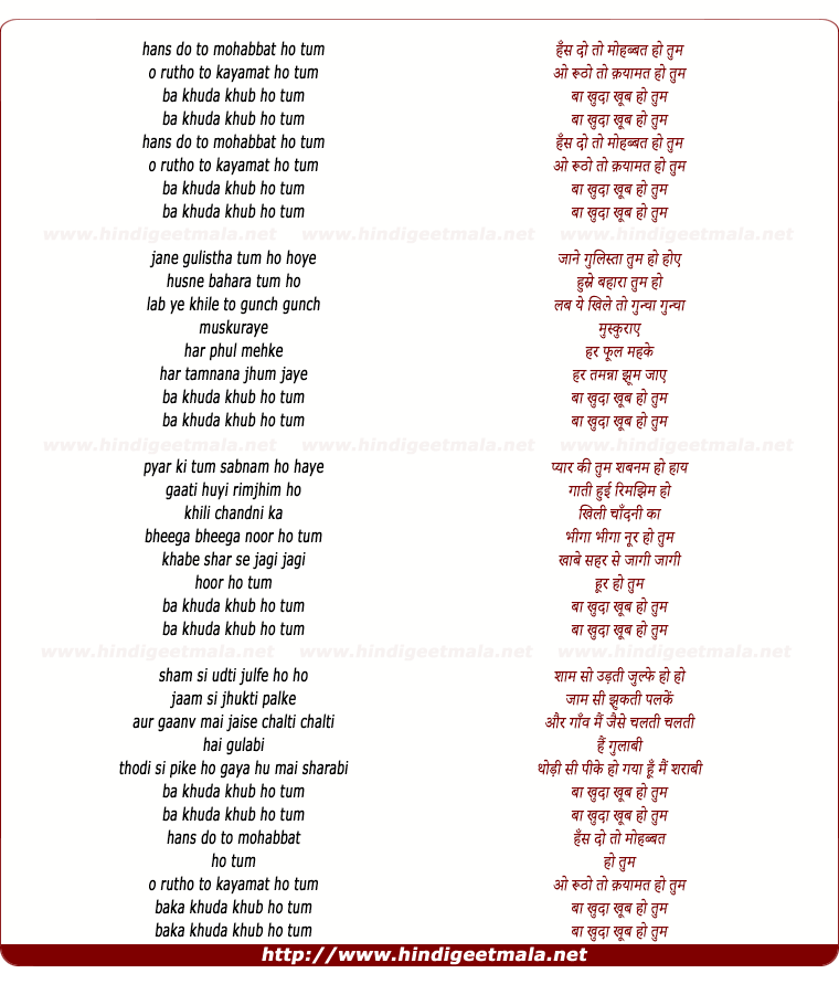 lyrics of song Hans Do To Mohabbat Ho Tum