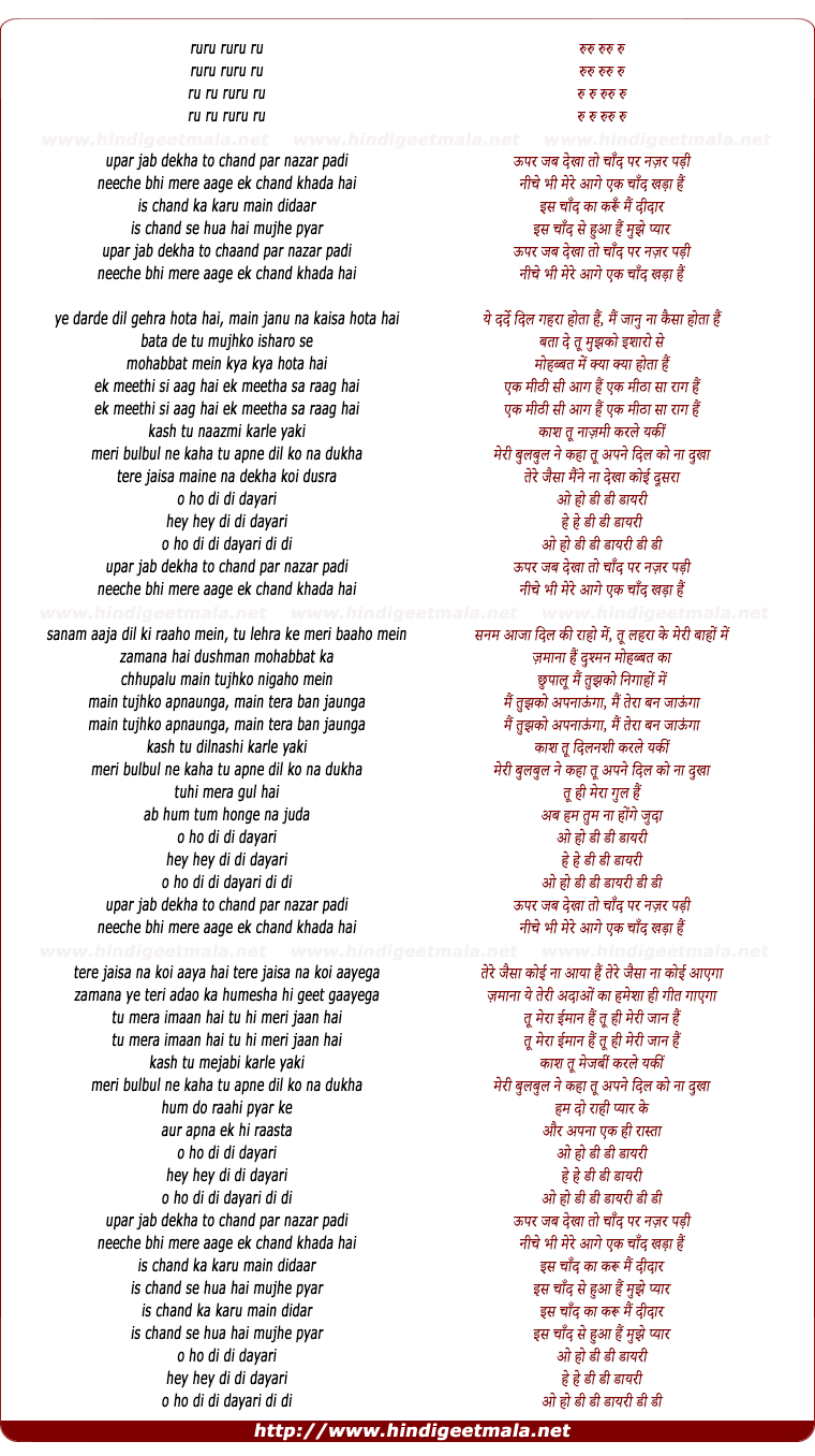 lyrics of song Upar Jo Dekha