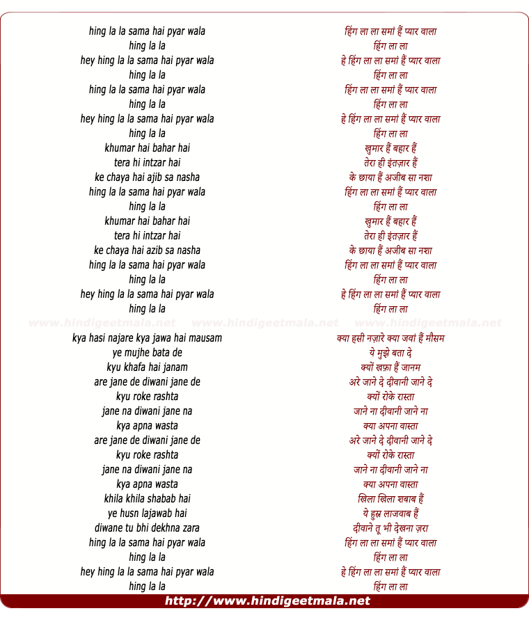lyrics of song Hing La La Sama Hai Pyar Wala
