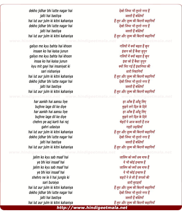 lyrics of song Dekho Jidhar Bhii