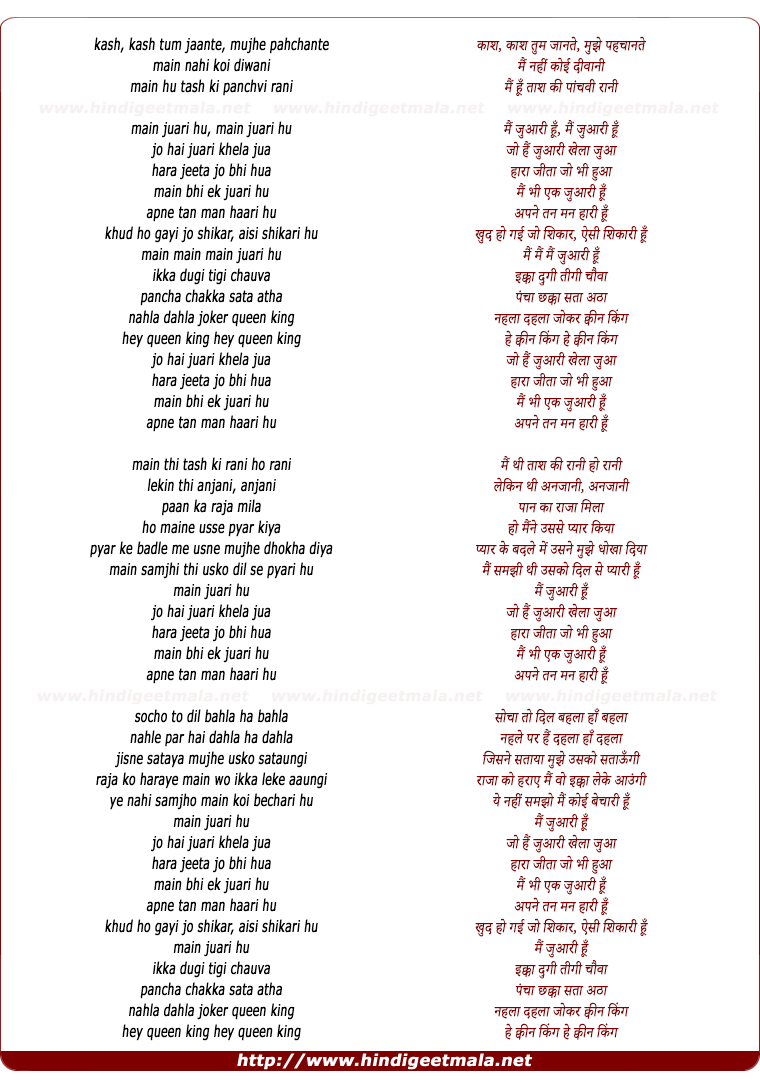 lyrics of song Mai Juari Hu