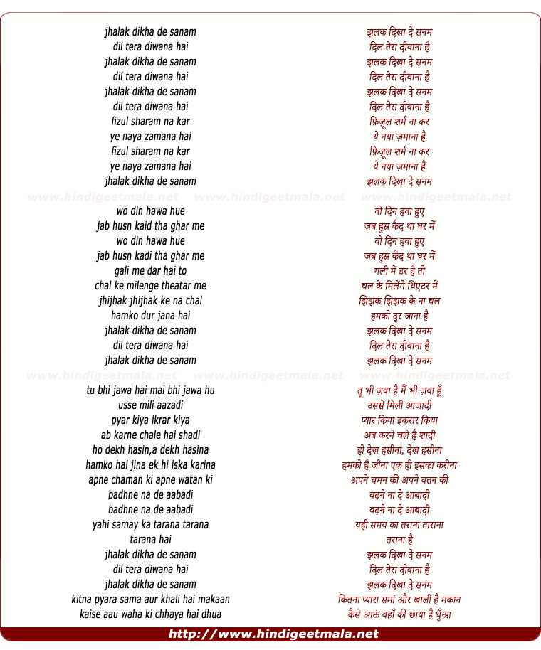 lyrics of song Jhalak Dikha De Sanam