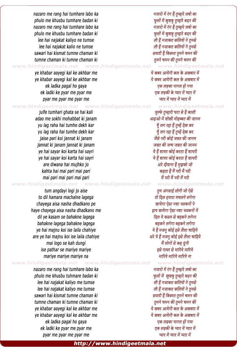 lyrics of song Nazaro Me Rang Hai Tumhare Labo Ka