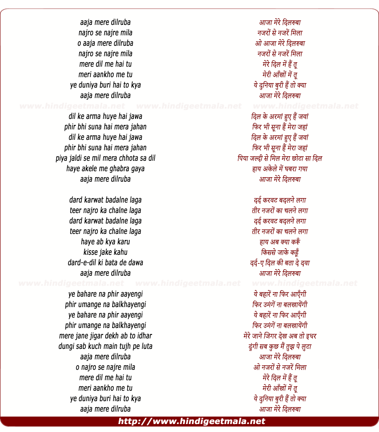 lyrics of song Aaja Mere Dilruba
