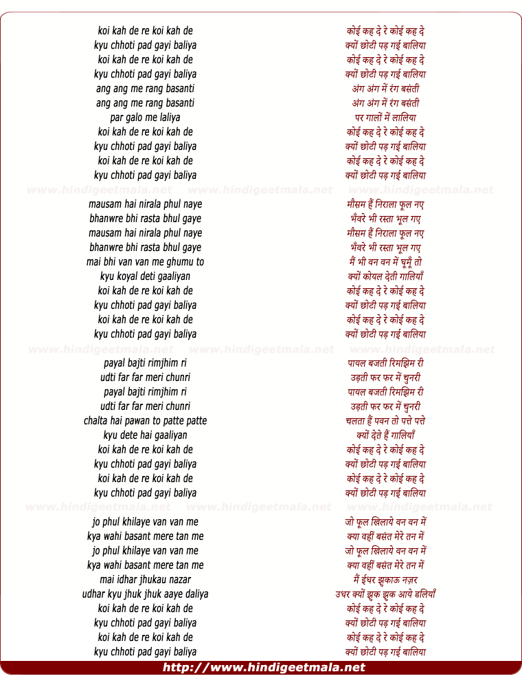 lyrics of song Koi Kah De Re Pawan Putar Hanuman