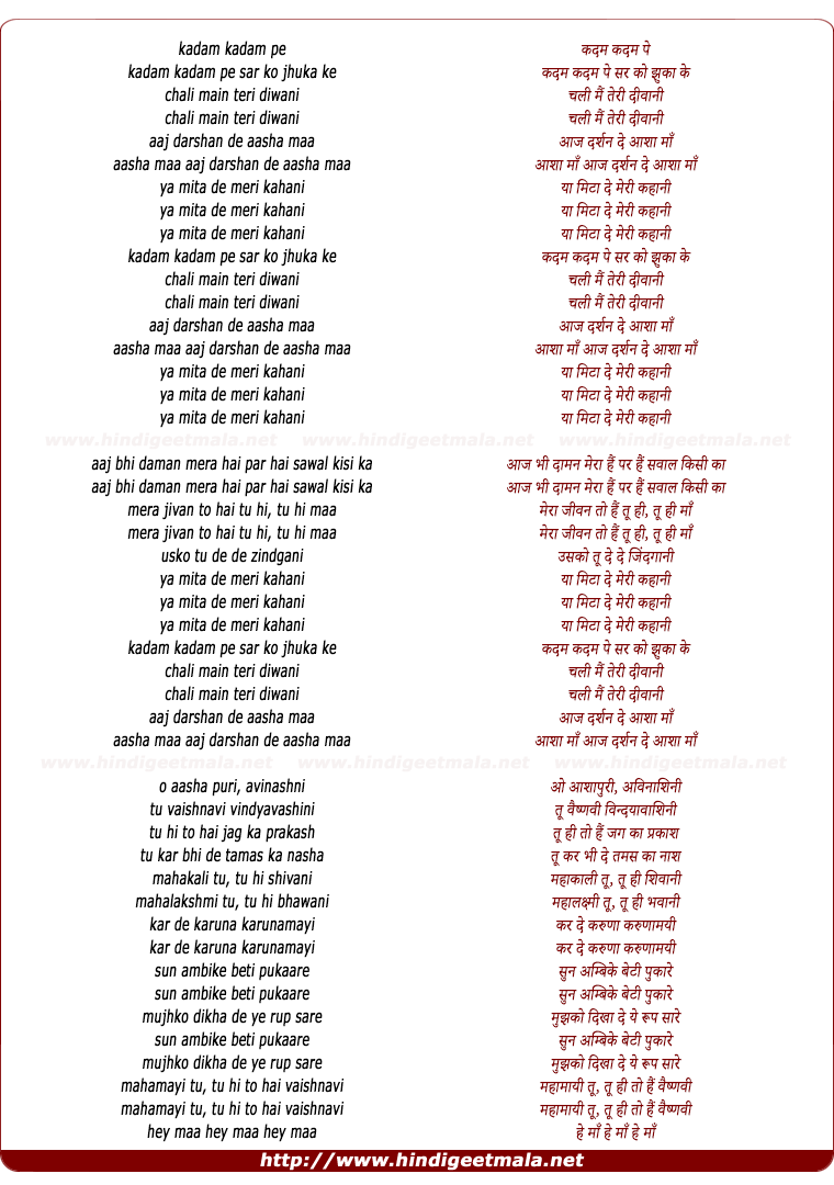 lyrics of song Kadam Kadam Pe