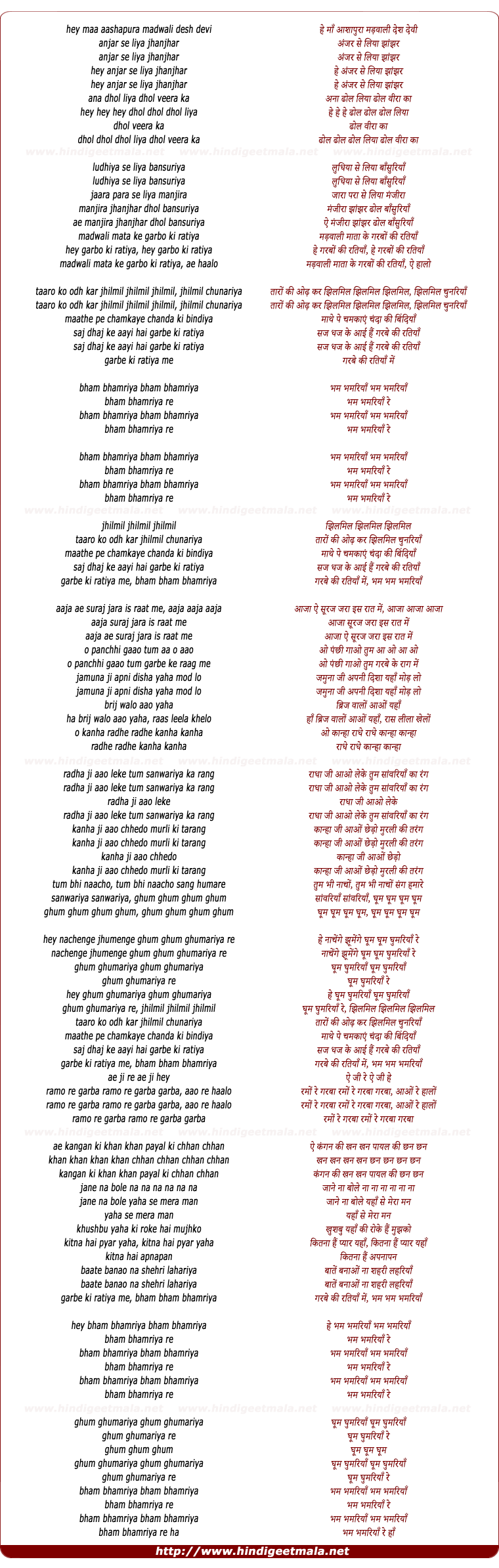 lyrics of song Taro Ki Odhke Jhilmil