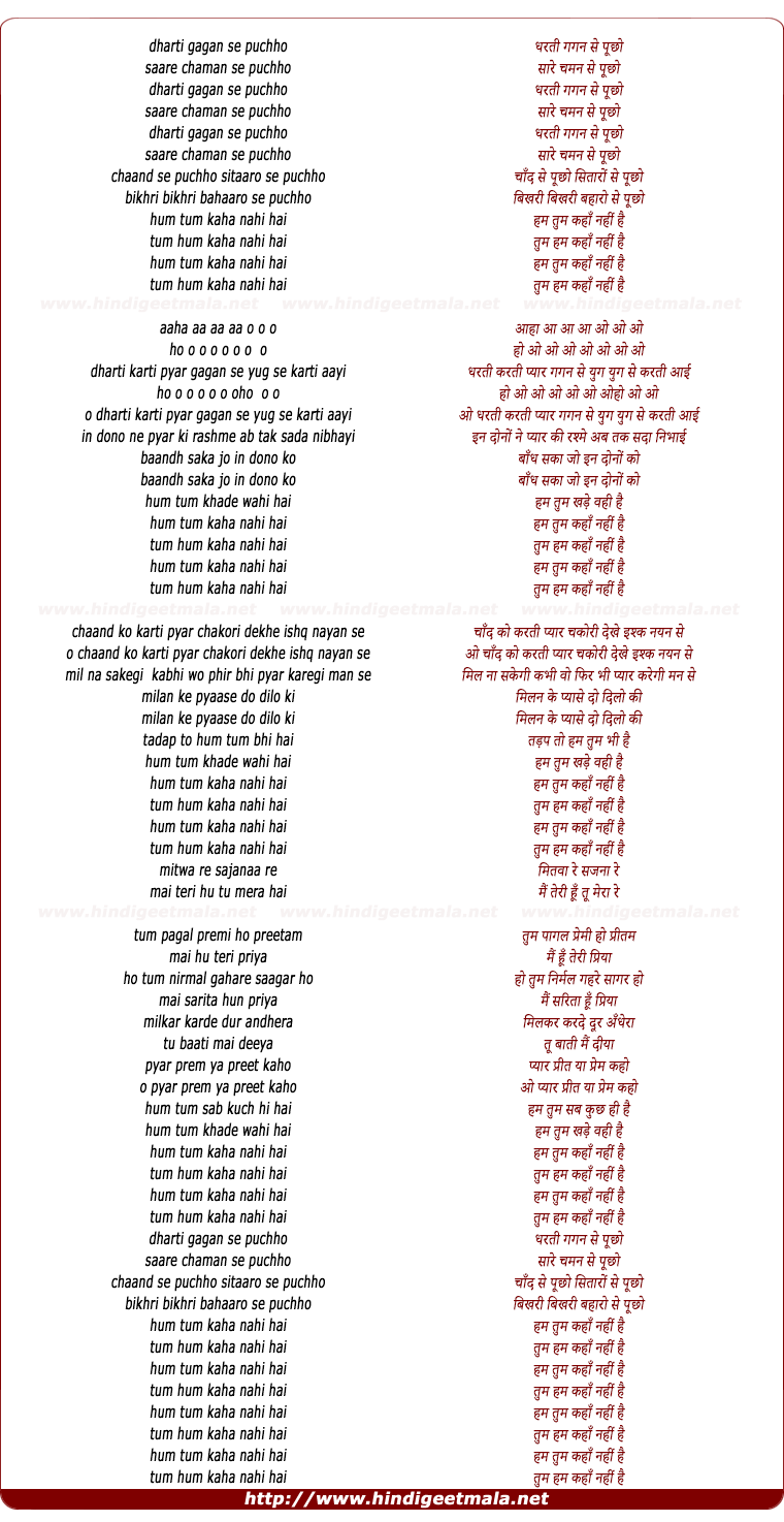 lyrics of song Hum Tum Kaha Nahi Hai