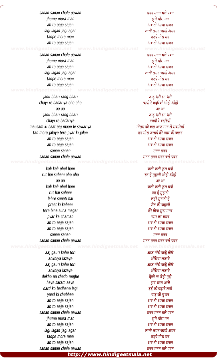 lyrics of song Sanan Sanan Chale Pawan