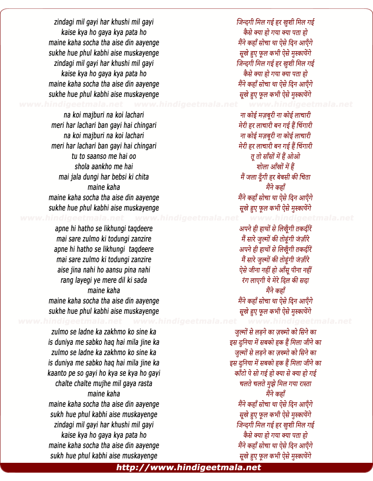 lyrics of song Maine Kaha Socha Tha