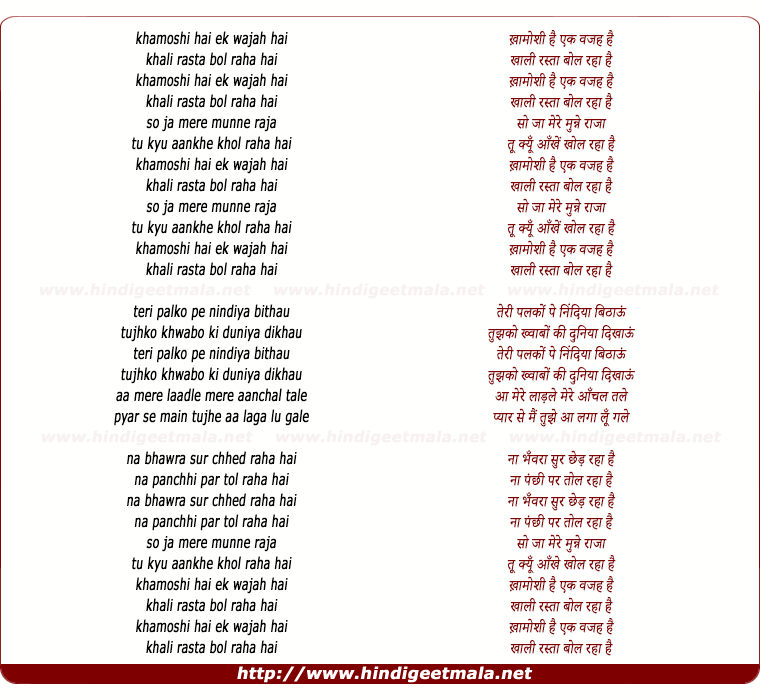 lyrics of song Khamoshi Hai Ek Baja Hai (Female)