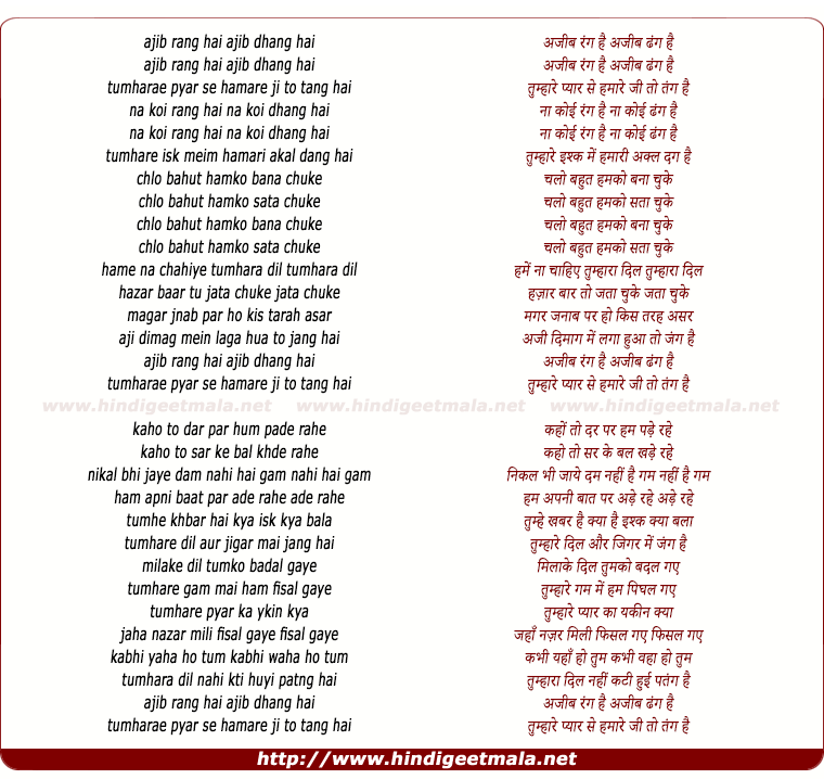 lyrics of song Ajib Rang Hai Ajeeb Dhang Hai