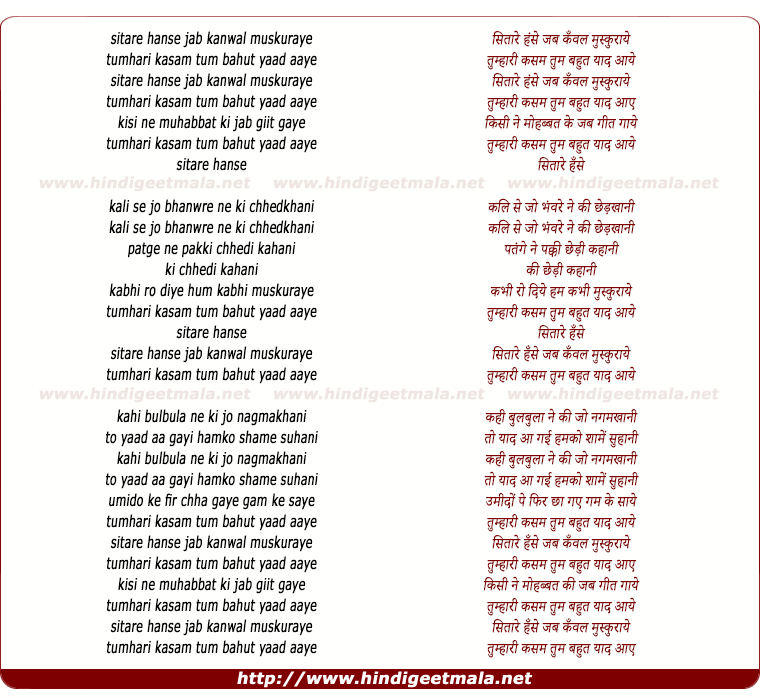 lyrics of song Sitare Hanse Jab Kanwal Muskuraye