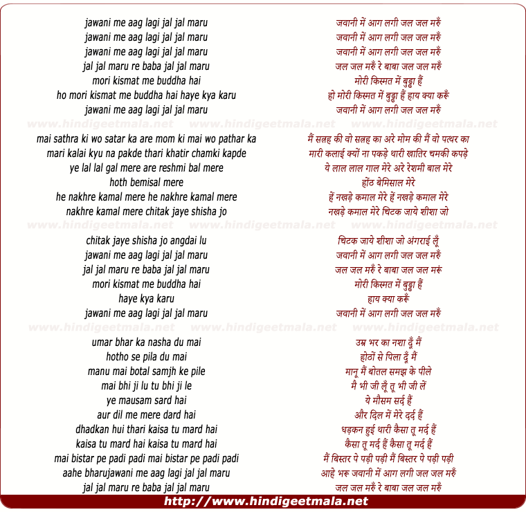 lyrics of song Jawani Me Aag Lagi