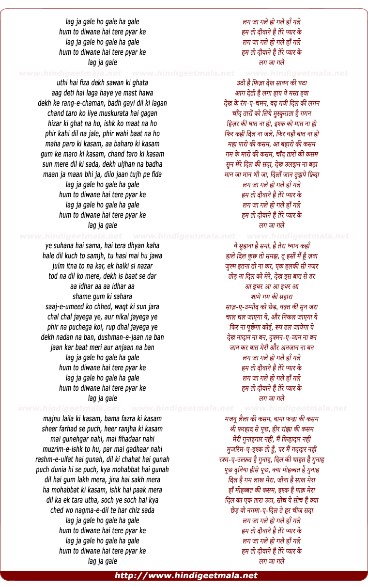 lyrics of song Lag Ja Gale