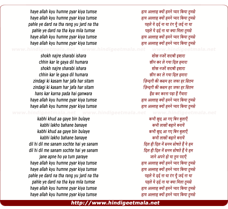 lyrics of song Haye Alla Kyu Humne Pyar Kiya