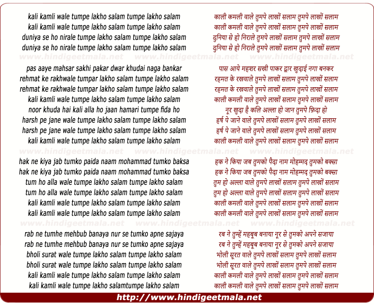 lyrics of song Kali Kamli Wale Tumpe Lakho Salam