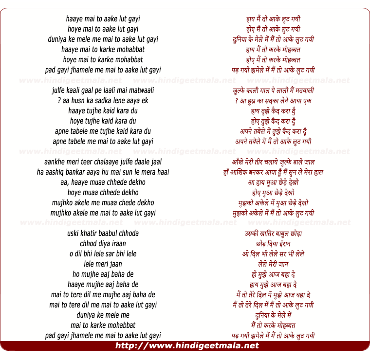 lyrics of song Mai To Aa Ke Lut Gayi Dunia Ke Mele