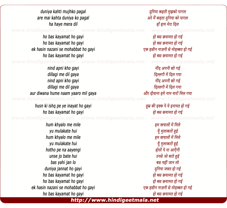 lyrics of song Duniya Kahti Mujhko Pagal