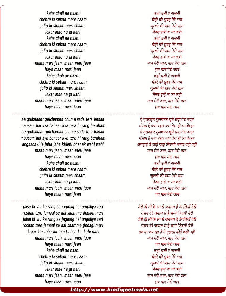 lyrics of song Kaha Chali Aye Nazni