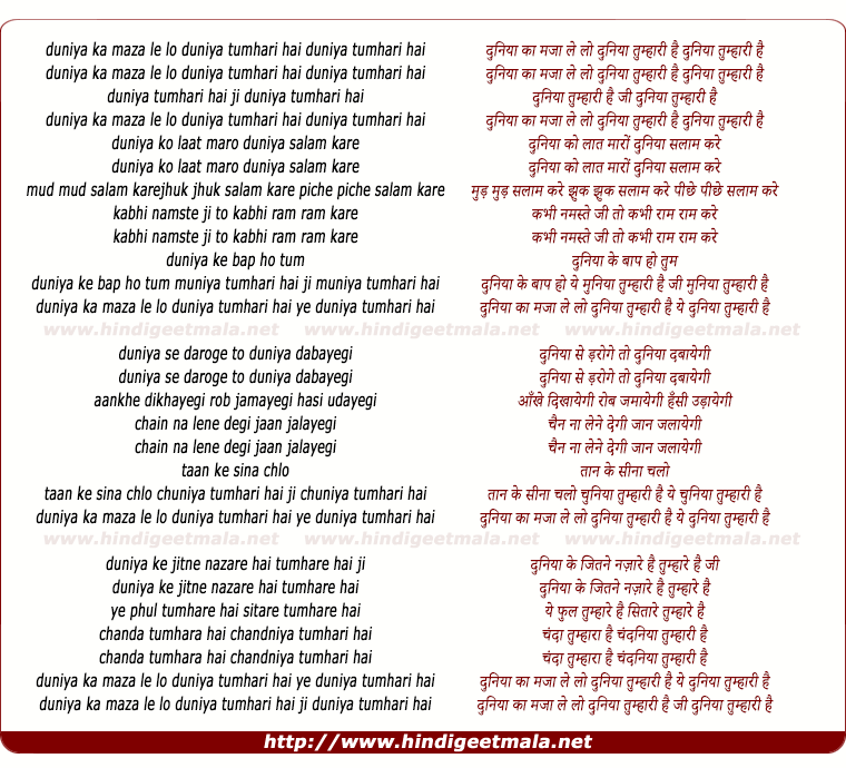 lyrics of song Duniya Ke Maze Le Le