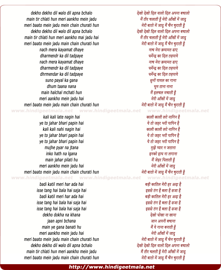 lyrics of song Dekho Dekho Dilwalo