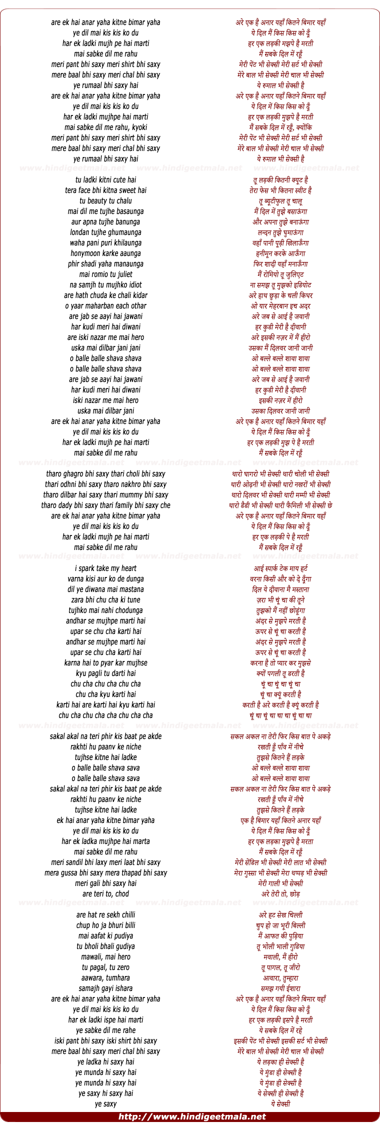 lyrics of song Are Ek Hai Anar Yaha (Meri Pent Bhi Sexy)