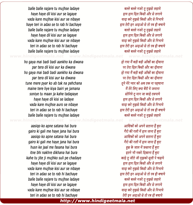 lyrics of song Balle Balle Nazre Tu Mujhse Ladaye