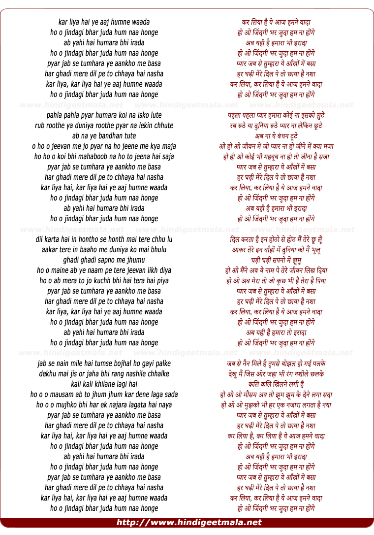 lyrics of song Kar Liya Hai