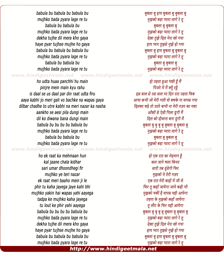lyrics of song Bubbala Bu