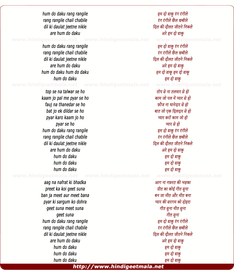 lyrics of song Hum Do Daku Rang Rangile