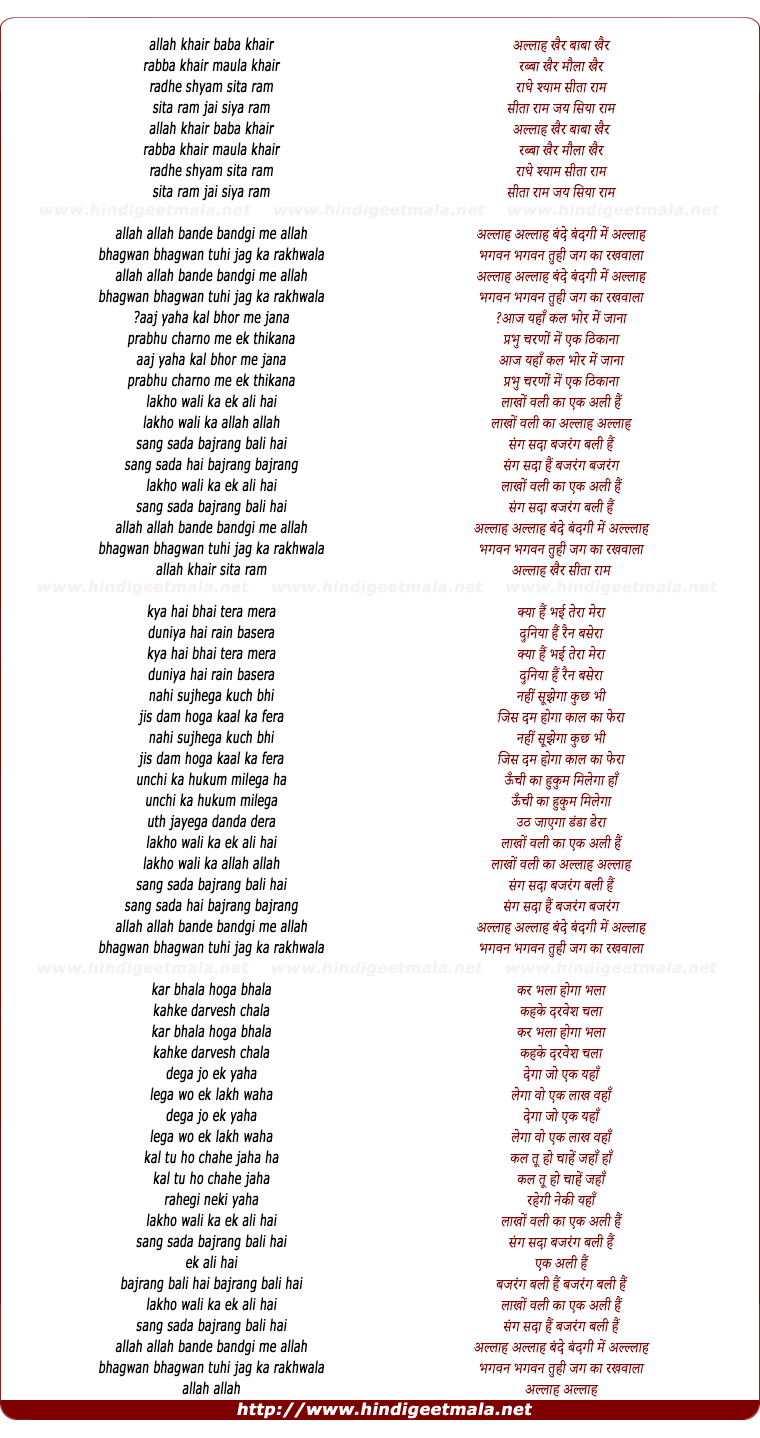 lyrics of song Allah Khair Baba Khair Rabba Khair