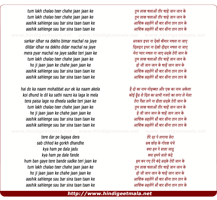 lyrics of song Tum Lakh Chalao Teer Jaan Jaan Ke