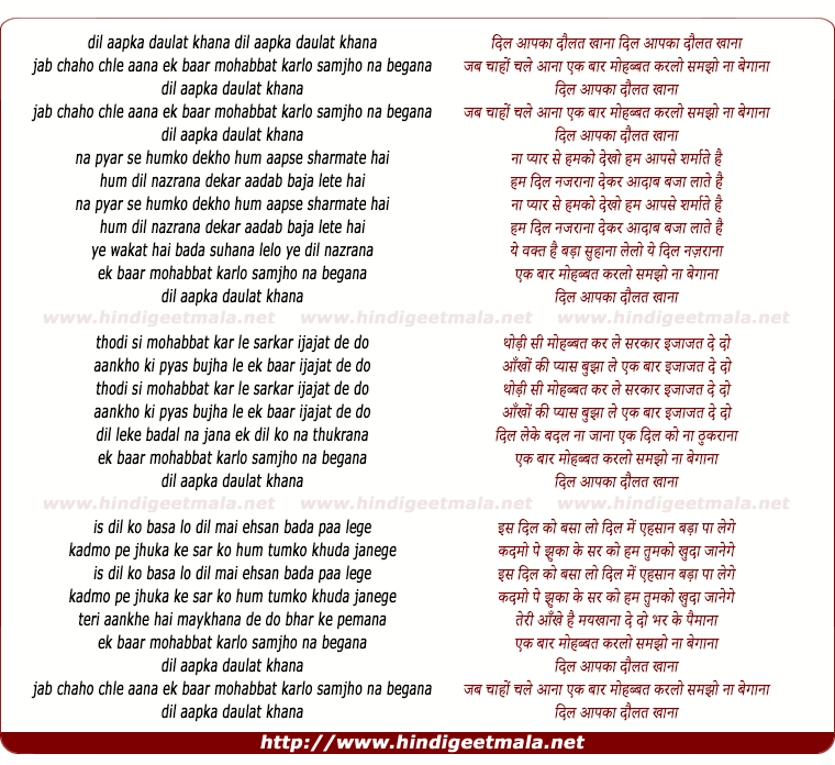 lyrics of song Dil Aapka Daulat Khana