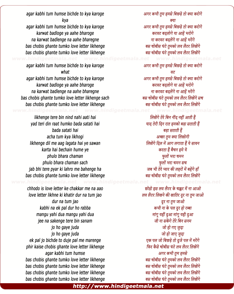 lyrics of song Agar Kabhi Tum Humse