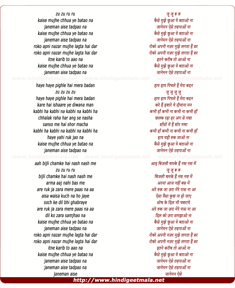 lyrics of song Kaise Mujhe Chhua