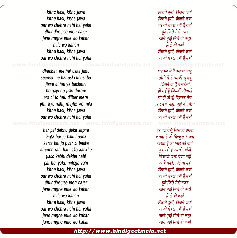 lyrics of song Kitne Hasin Kitne Jawan (Female)