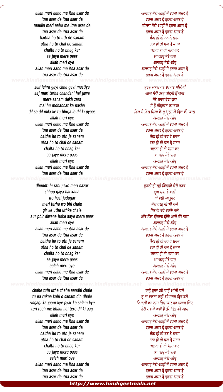 lyrics of song Allah Meri Aaho Me Itna Asar De