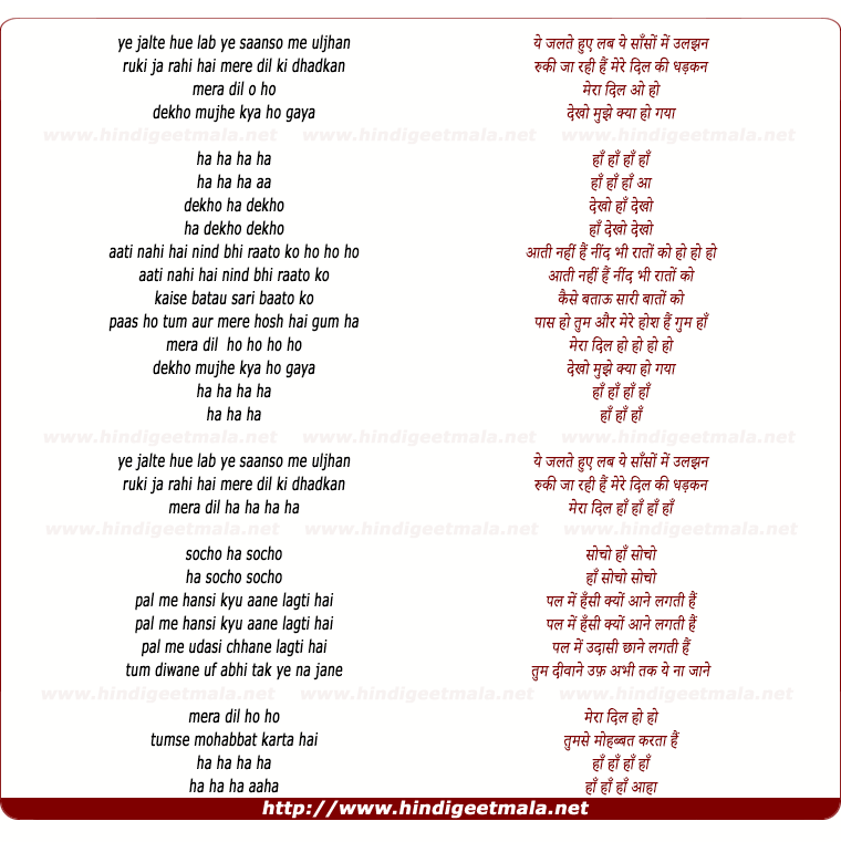 lyrics of song Yeh Jalte Huye Lab Ye Sanso Me Uljhan