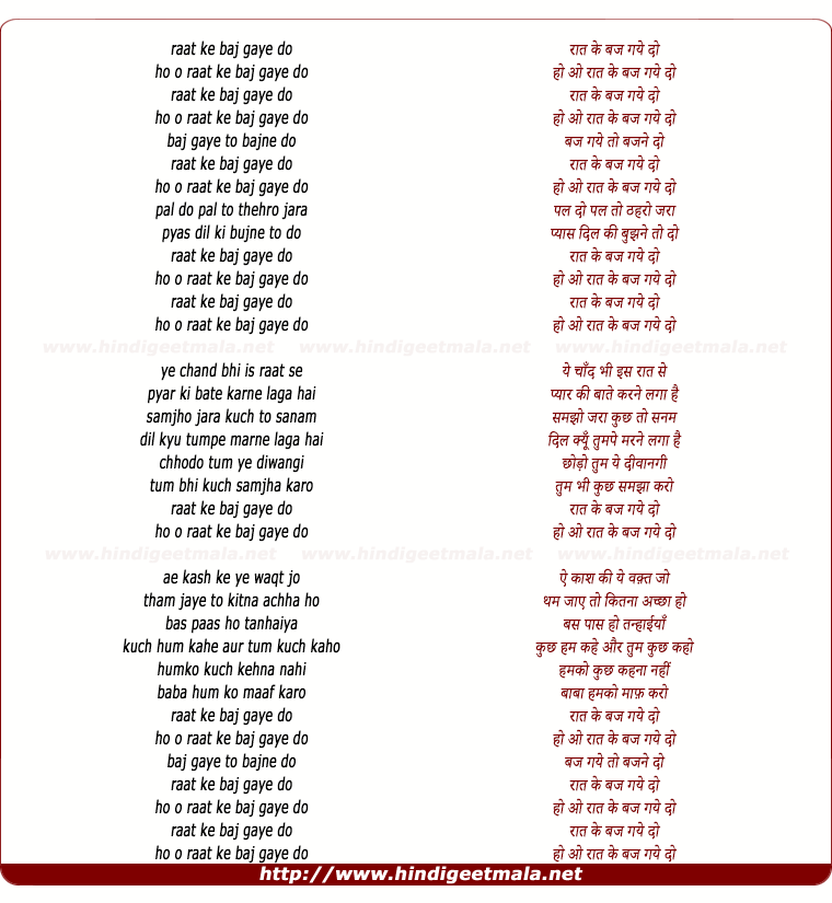 lyrics of song Raat Ke Baj Gaye Do