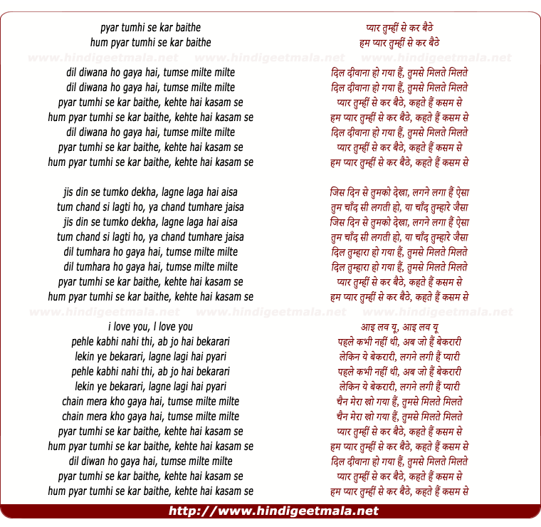 lyrics of song Hum Pyar Tumhi Se Kar Baithe