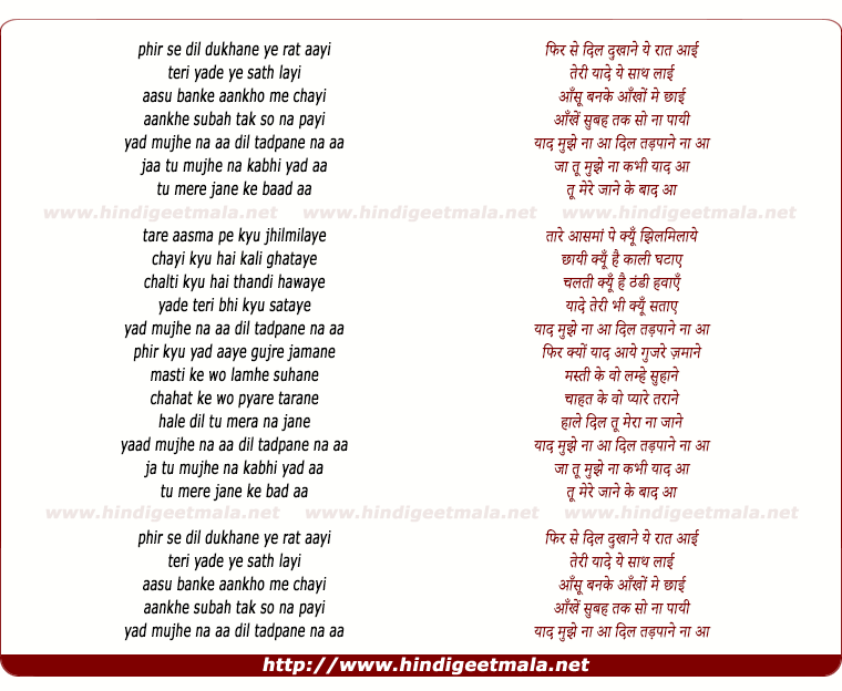 lyrics of song Phir Se Dil Dukhane Ye Raat Aayi