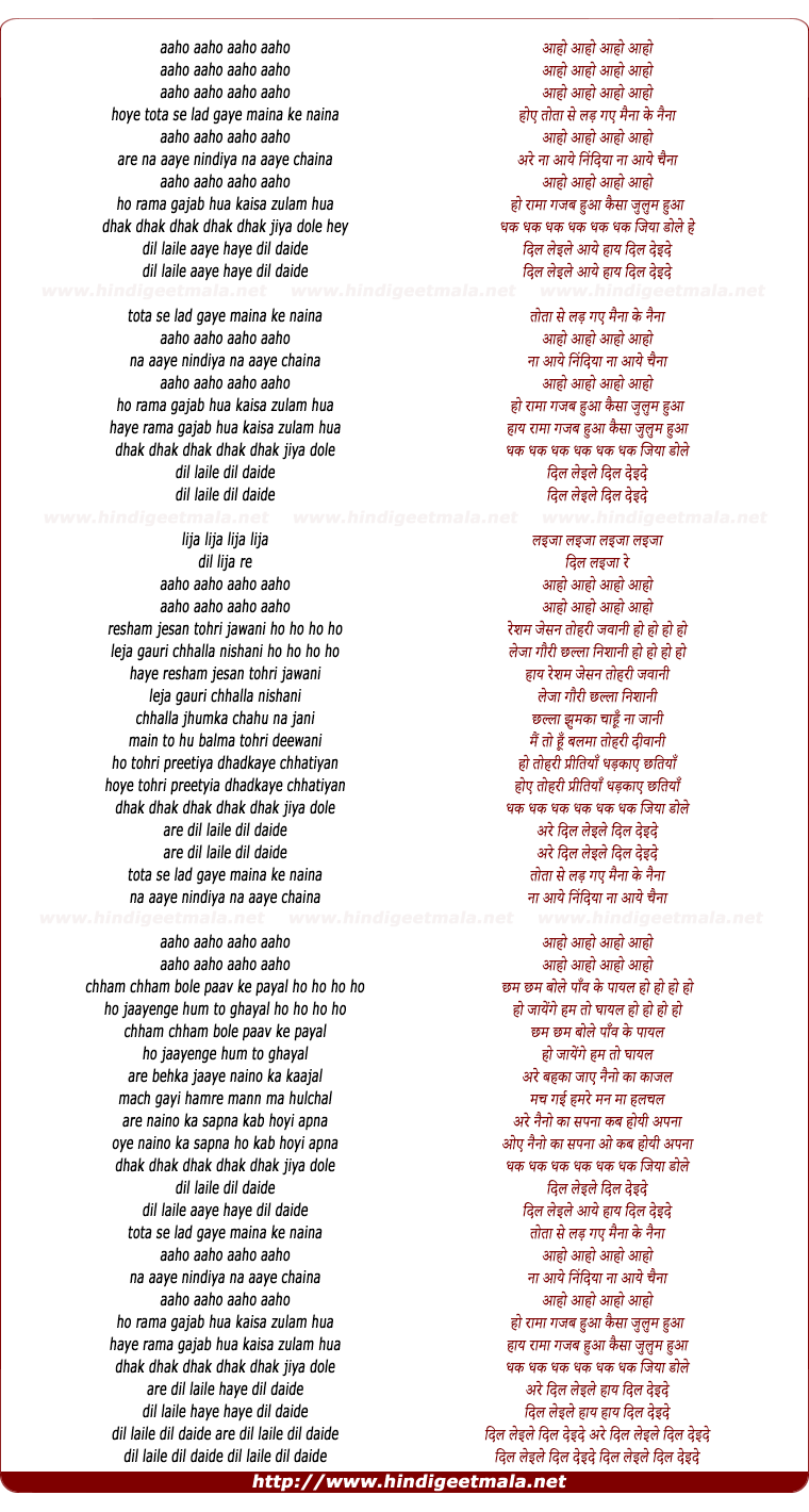 lyrics of song Tota Se Lad Gaye