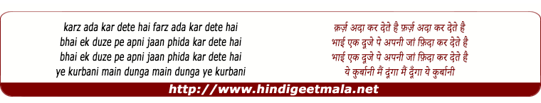 lyrics of song Pani Khun Nahi Banta (Part - 2)