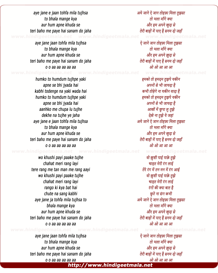 lyrics of song Ae Jaan Ae Jaan Tohfa Mila Tujhsa