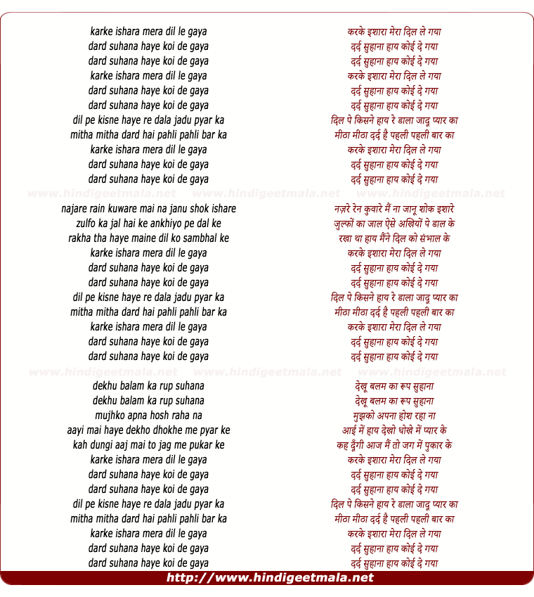 lyrics of song Karke Ishara Mera Dil Le Gaya