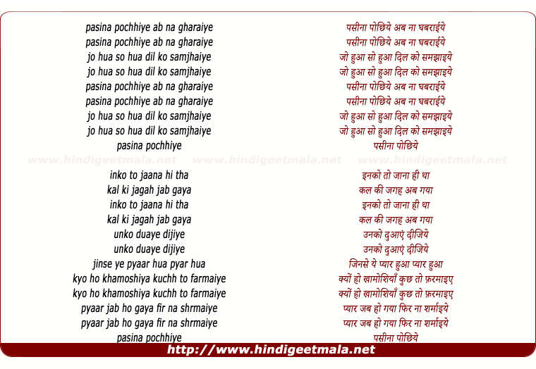 lyrics of song Pasina Pochhiye Ab Na Ghabrayiye