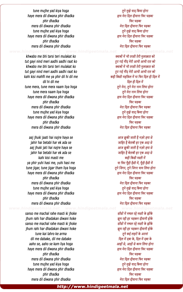 lyrics of song Tune Mujhe Yaad Kiya Hoga