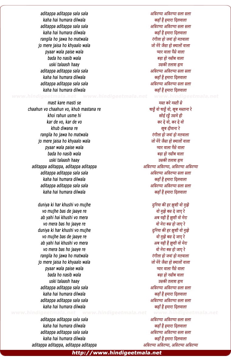 lyrics of song Palace On Wheels