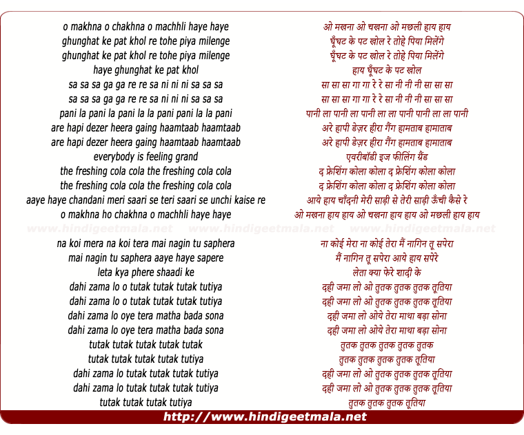lyrics of song Ho Makhna Ho Chakhna